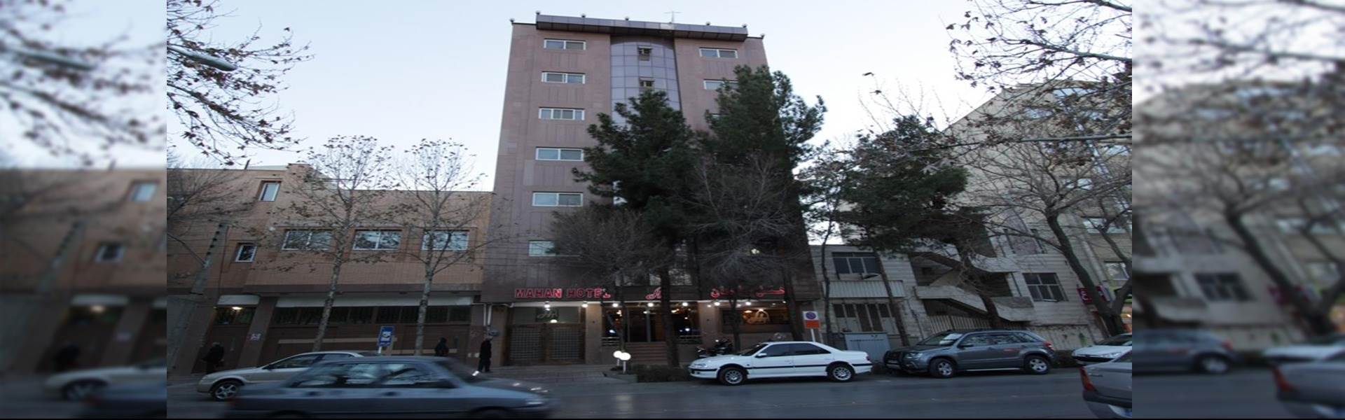 هتل ماهان اصفهان هتل ماهان اصفهان